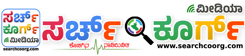 Search Coorg Media