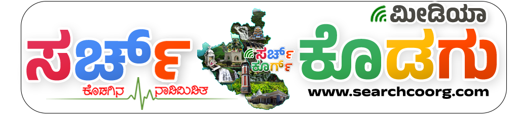 Search Coorg Media