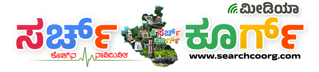 Search Coorg Media